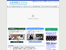 Tablet Screenshot of e-yamahide.co.jp